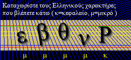 Κωδικός ασφαλείας