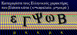 Κωδικός ασφαλείας