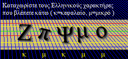 Κωδικός ασφαλείας