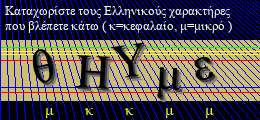 Κωδικός ασφαλείας