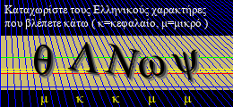 Κωδικός ασφαλείας