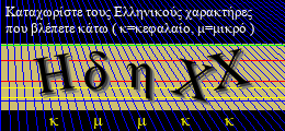 Κωδικός ασφαλείας
