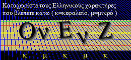 Κωδικός ασφαλείας