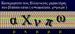 Κωδικός ασφαλείας