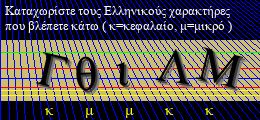 Κωδικός ασφαλείας
