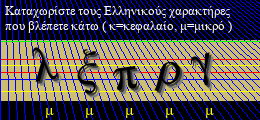 Κωδικός ασφαλείας