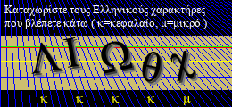 Κωδικός ασφαλείας
