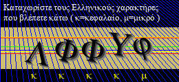 Κωδικός ασφαλείας