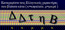 Κωδικός ασφαλείας
