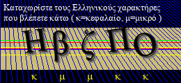 Κωδικός ασφαλείας