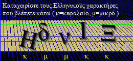 Κωδικός ασφαλείας