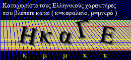 Κωδικός ασφαλείας