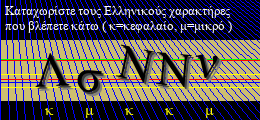 Κωδικός ασφαλείας