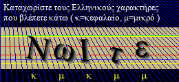 Κωδικός ασφαλείας