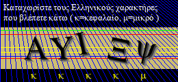 Κωδικός ασφαλείας