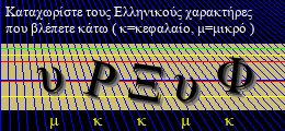 Κωδικός ασφαλείας
