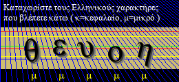 Κωδικός ασφαλείας
