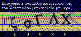 Κωδικός ασφαλείας