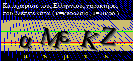 Κωδικός ασφαλείας