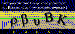 Κωδικός ασφαλείας