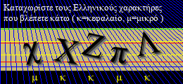 Κωδικός ασφαλείας