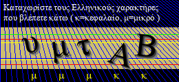 Κωδικός ασφαλείας