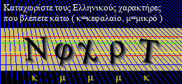 Κωδικός ασφαλείας