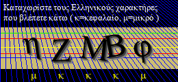 Κωδικός ασφαλείας