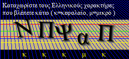 Κωδικός ασφαλείας