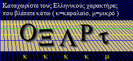 Κωδικός ασφαλείας