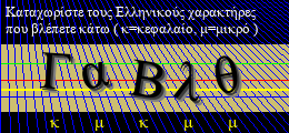 Κωδικός ασφαλείας