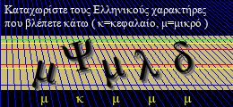 Κωδικός ασφαλείας