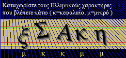 Κωδικός ασφαλείας