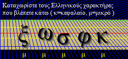Κωδικός ασφαλείας
