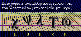 Κωδικός ασφαλείας