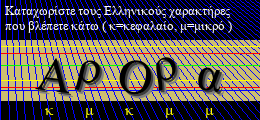Κωδικός ασφαλείας