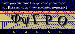 Κωδικός ασφαλείας
