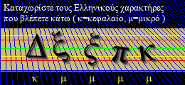 Κωδικός ασφαλείας