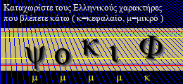 Κωδικός ασφαλείας