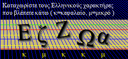 Κωδικός ασφαλείας