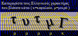 Κωδικός ασφαλείας