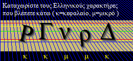 Κωδικός ασφαλείας
