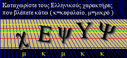Κωδικός ασφαλείας