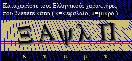 Κωδικός ασφαλείας