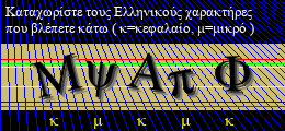 Κωδικός ασφαλείας