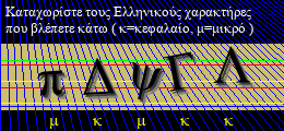 Κωδικός ασφαλείας