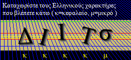 Κωδικός ασφαλείας