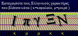 Κωδικός ασφαλείας