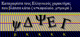 Κωδικός ασφαλείας