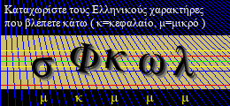 Κωδικός ασφαλείας